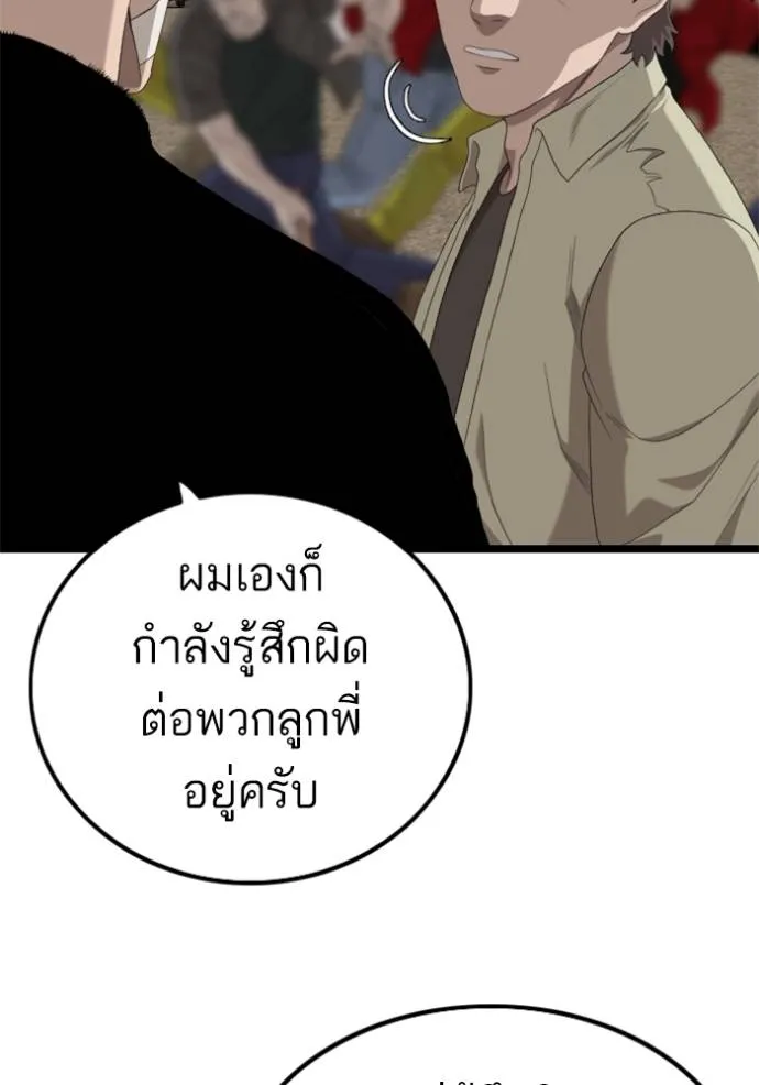 BAD GUY ตอนที่ 234 รูปที่ 26