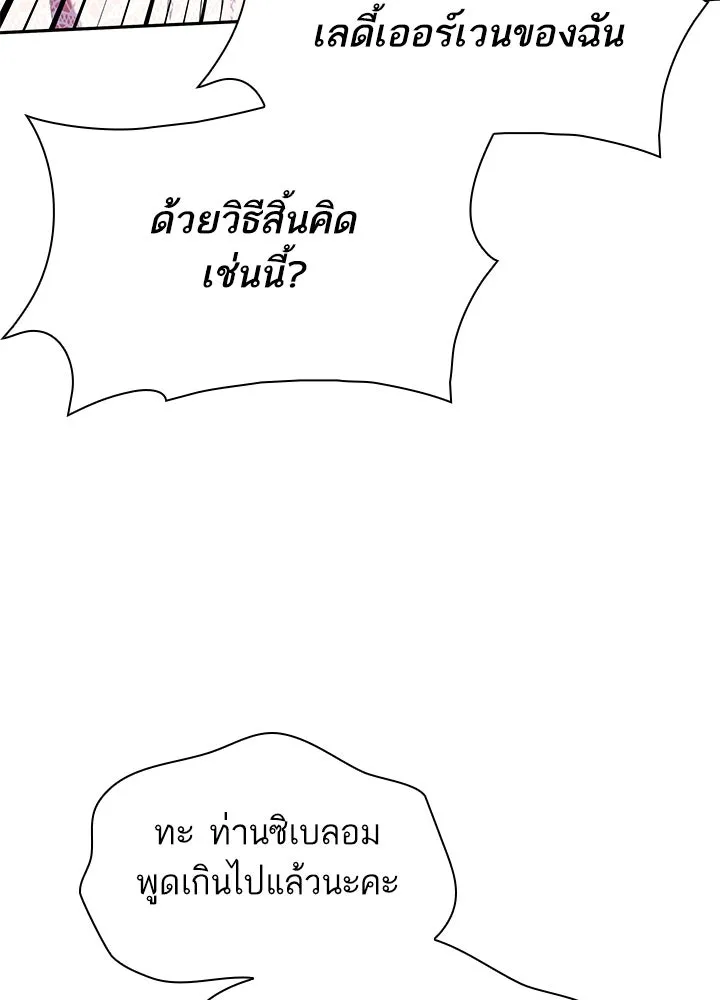 อดีตภรรยาของพระเอกหนุ่มจอมคลั่งรัก ตอนที่ 51 รูปที่ 37