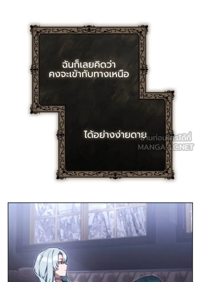 ราชินีจอมมาร ตอนที่ 47 รูปที่ 64