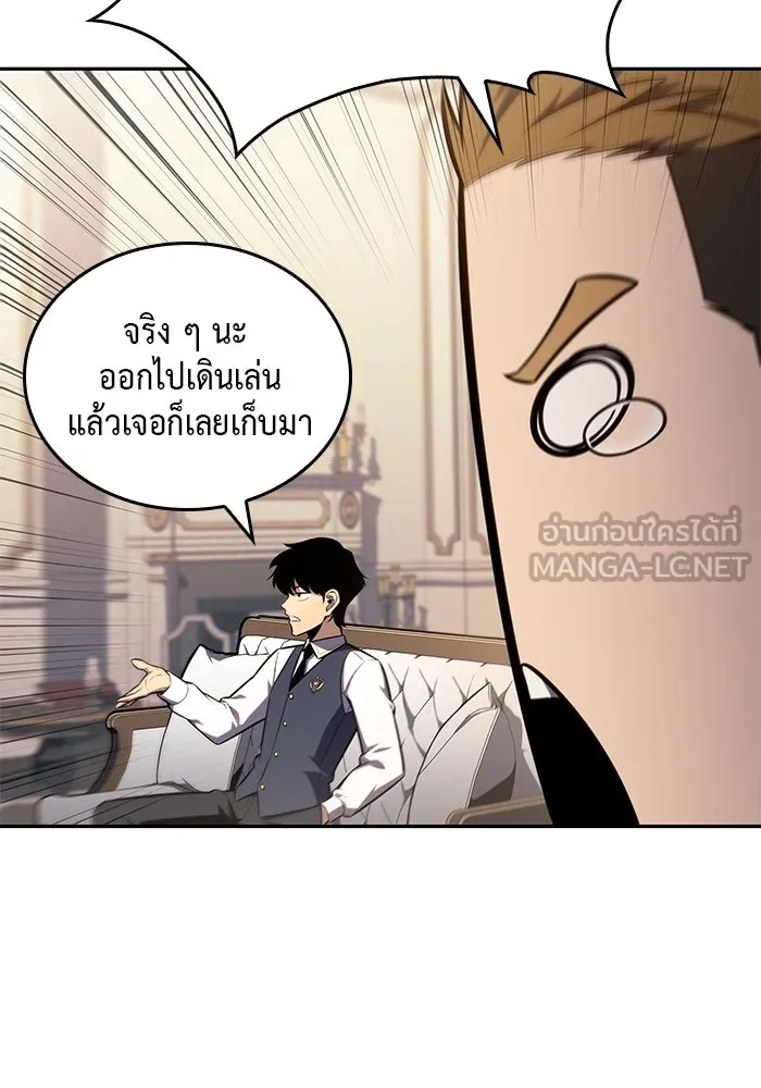 ลูกชายคนเล็กของดยุกคือมือสังหาร ตอนที่ 21 รูปที่ 138