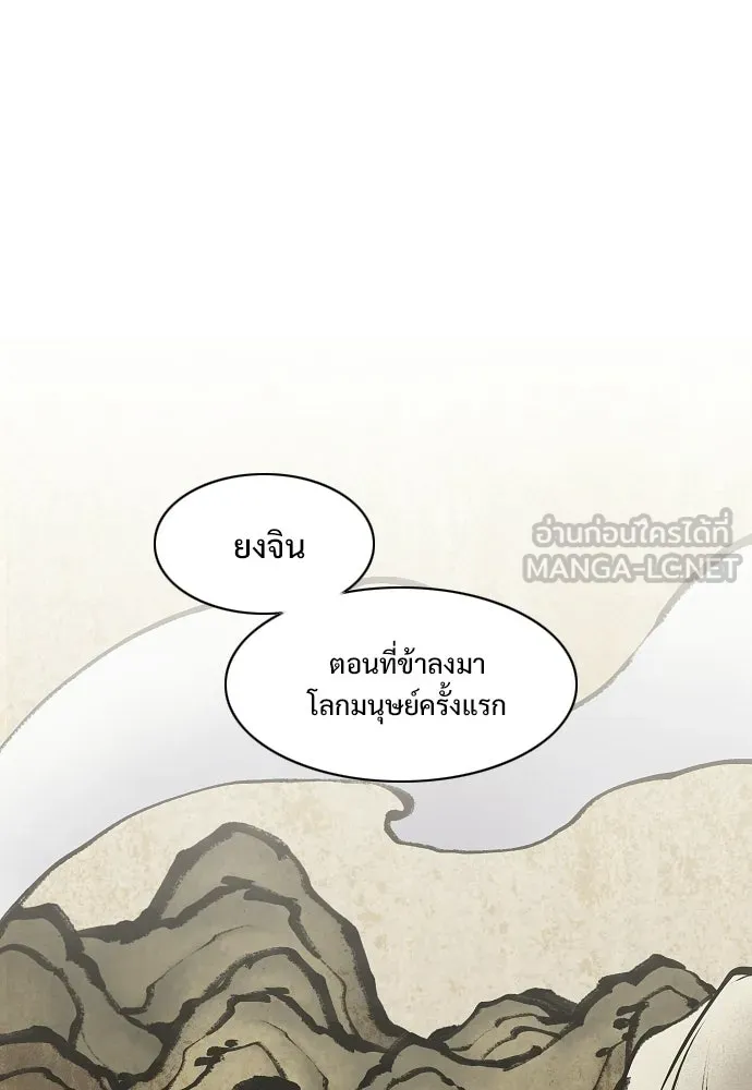 JAKDU ตอนที่ 93 รูปที่ 96