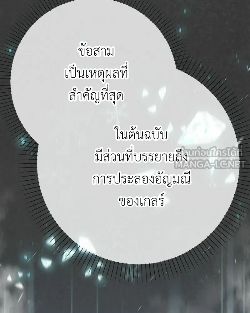 ลูกคนนี้ขอเปลี่ยนตอนจบ ตอนที่ 6 รูปที่ 12
