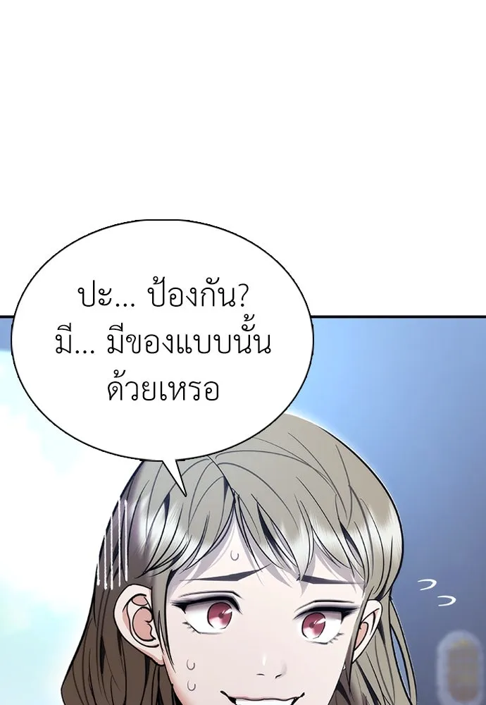 สุภาพบุรุษสูทดำ ตอนที่ 11 รูปที่ 68