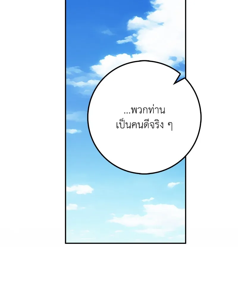 ดัชเชสเชลย ตอนที่ 27 รูปที่ 137