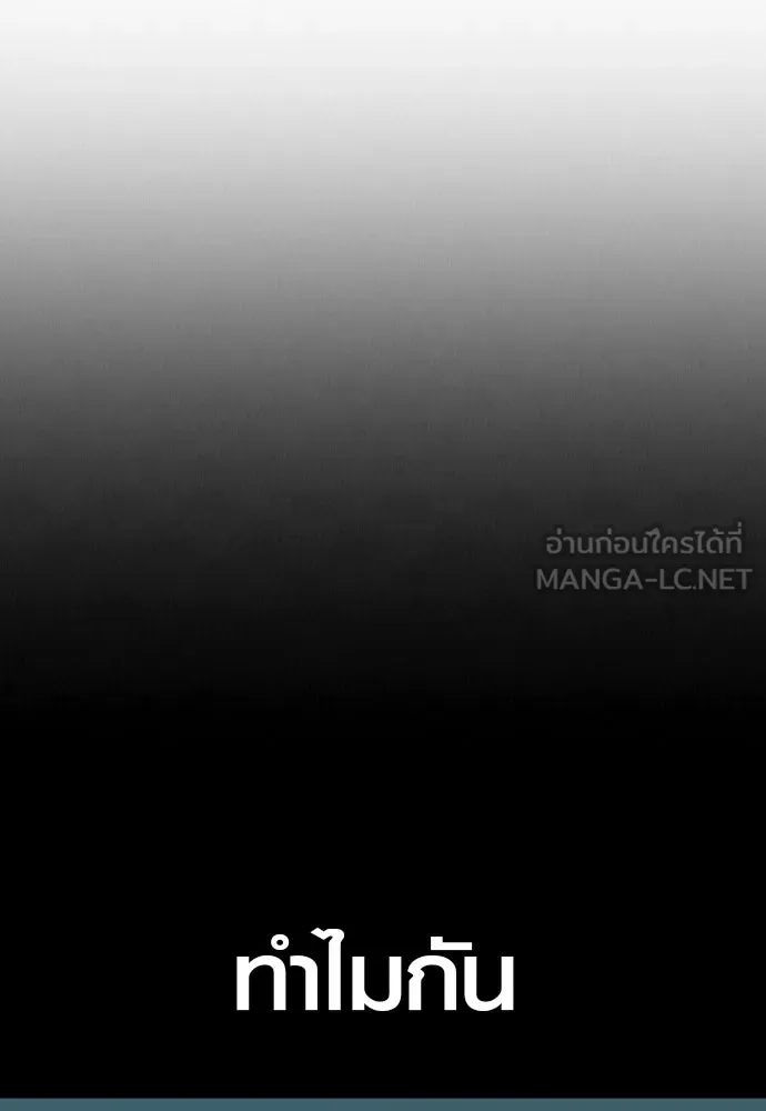 นักรบแช่แข็ง ตอนที่ 7 รูปที่ 87