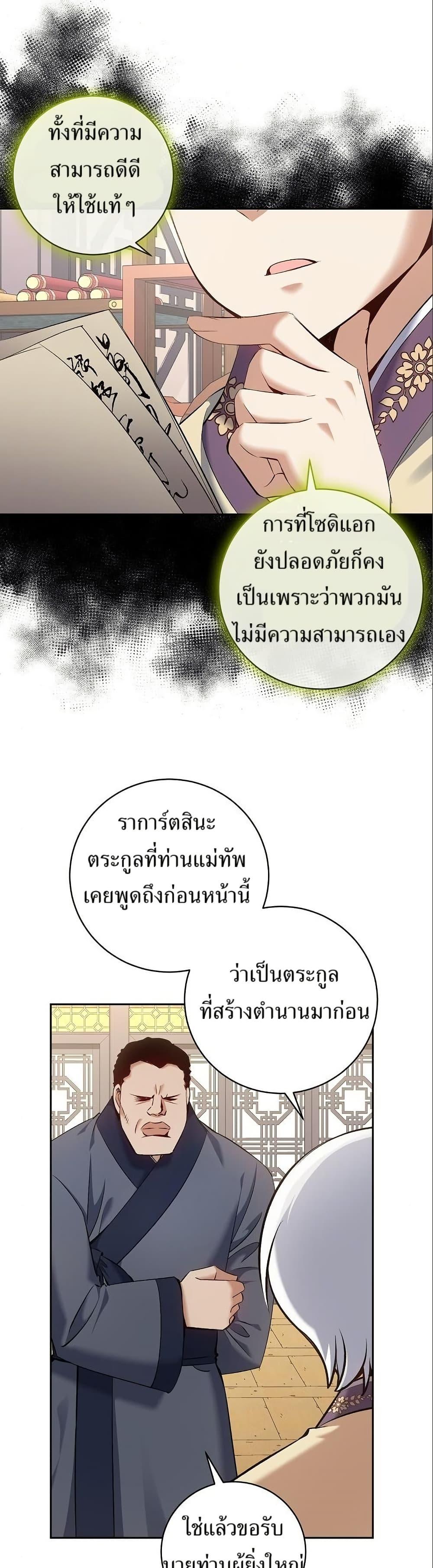 Manga-lc-com อ่านมังงะ อ่านการ์ตูน ออนไลน์ ฟรี Kill the Emperor ตอนที่ 1 2 3 4 5 6 7 8 9 10 11 12 13 14 ฟรี ไม่มีโฆษณา Manga-lc - อ่าน มังงะ อ่าน การ์ตูน ออนไลน์ อ่านมังงะ ฟรี