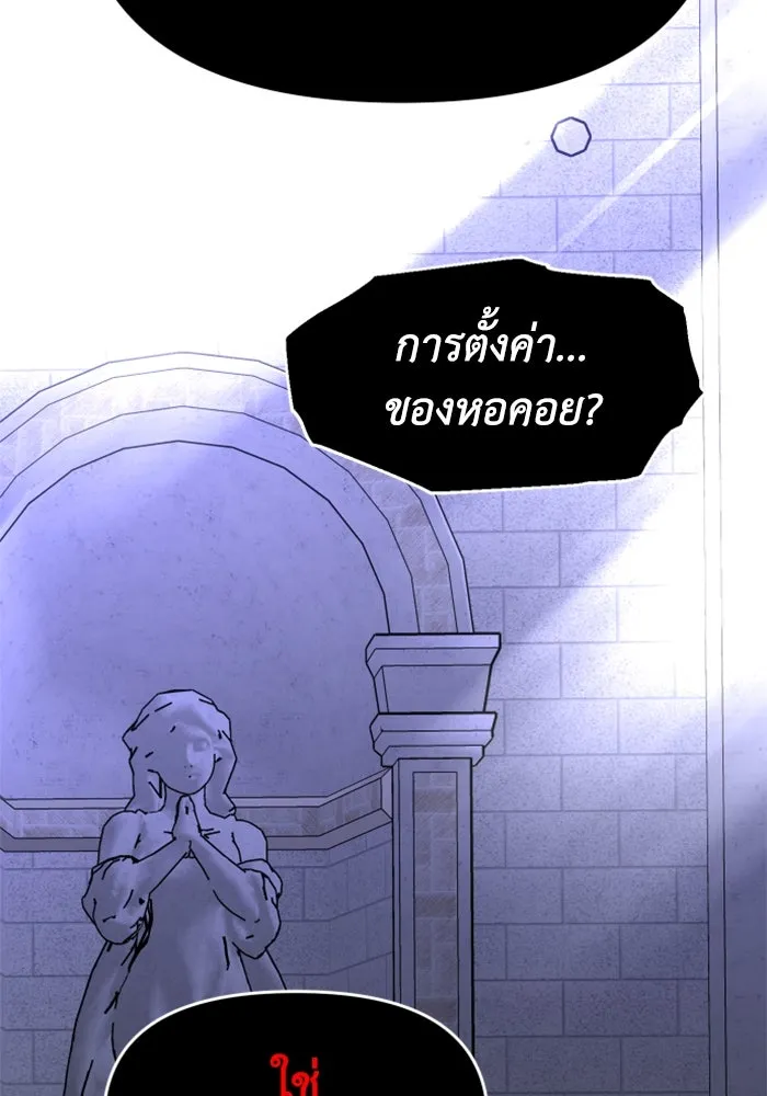 อดีตบอสหอคอย ตอนที่ 21 รูปที่ 37