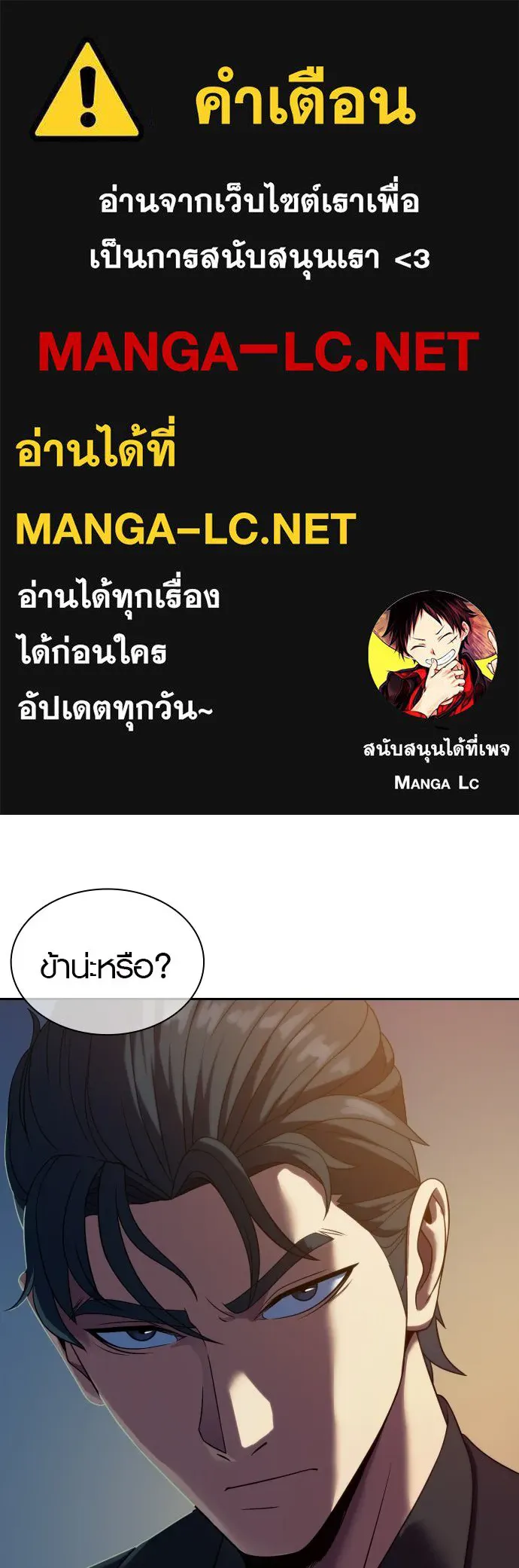 นักรบแช่แข็ง ตอนที่ 13 รูปที่ 1