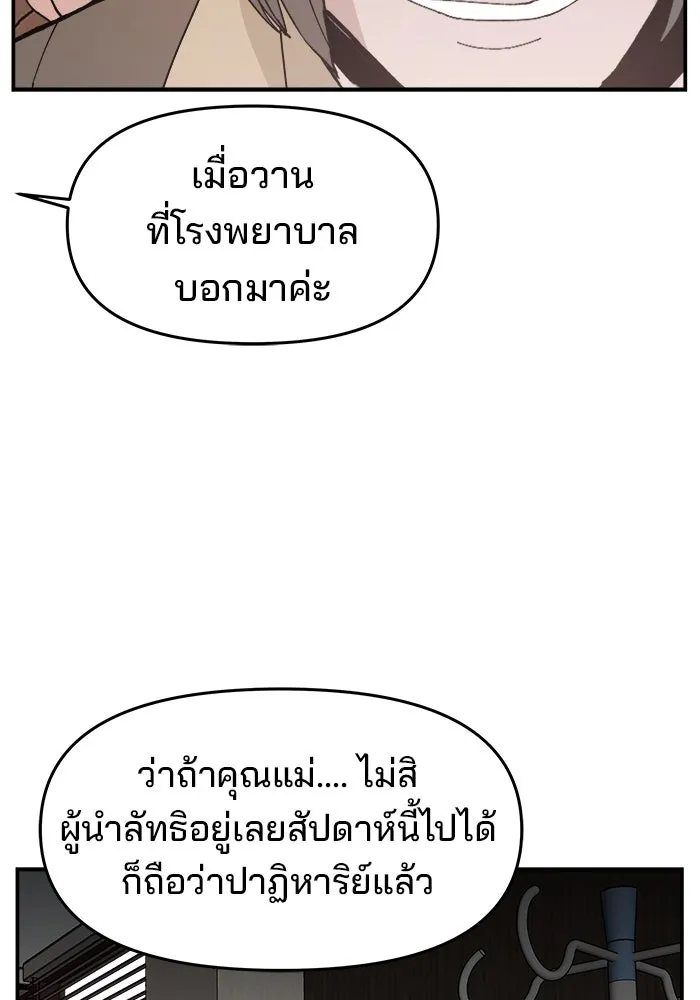 ห้องเรียนสาวแสบ ตอนที่ 74 รูปที่ 46