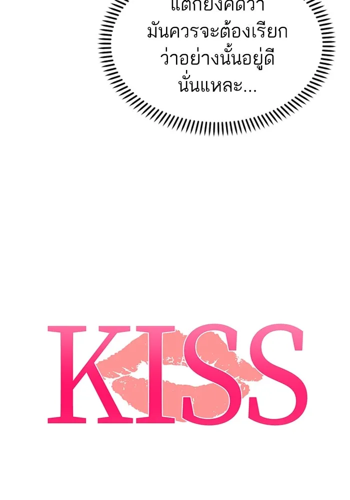 โชคชะตานำพารัก ตอนที่ 47 ตอนนี้ทำได้แล้วใช่ไหม รูปที่ 59