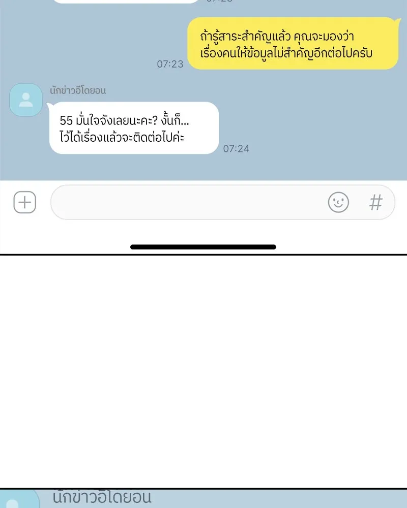 ย้อนเวลามาเป็นมักเน่ ตอนที่ 31 รูปที่ 35