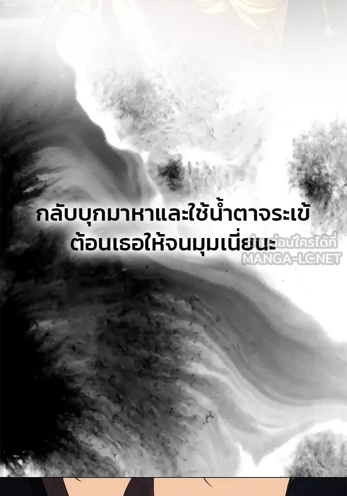 เกมรักจับสามี ตอนที่ 64 รูปที่ 132