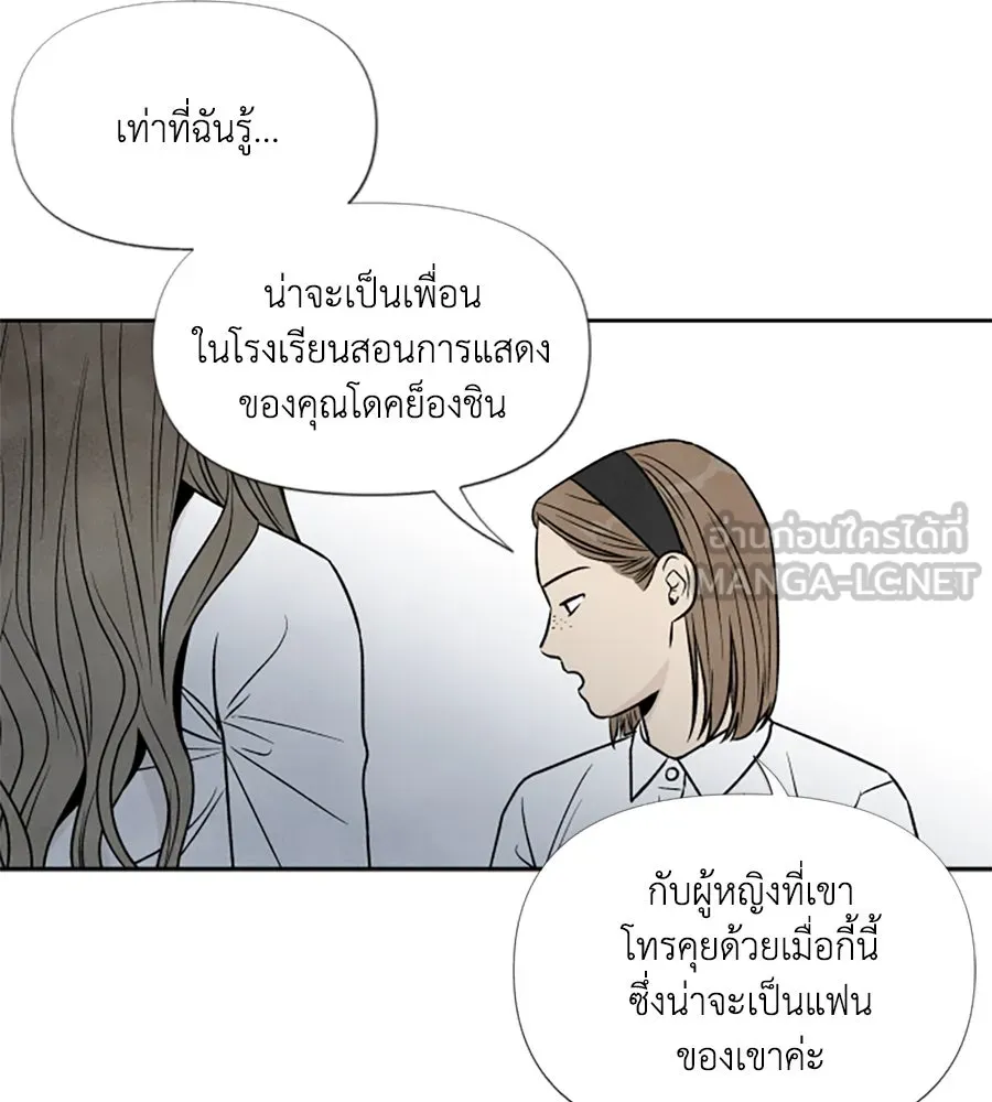 เหตุผลของคนไม่อยากอยู่ ตอนที่ 46 รูปที่ 45