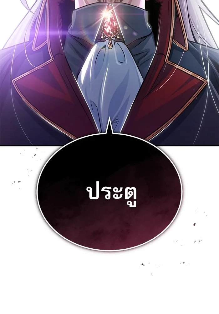 ศาสตราจารย์จำเป็นแห่งอะคาเดมี ตอนที่ 20 รูปที่ 64