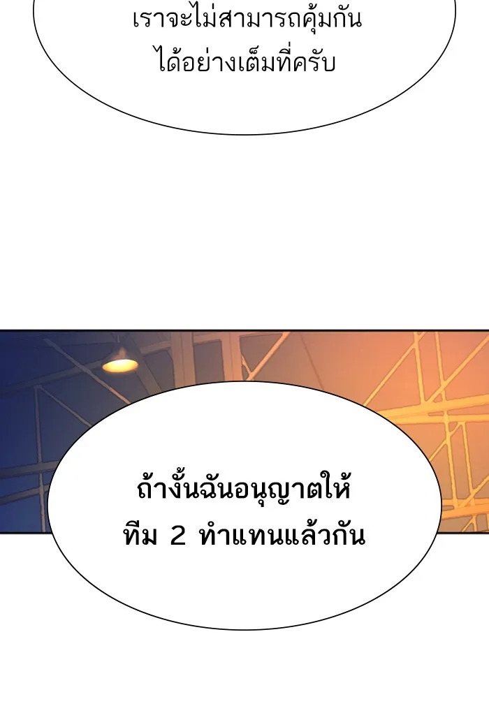 พี่ชายสายบอดี้การ์ด ตอนที่ 74 รูปที่ 29