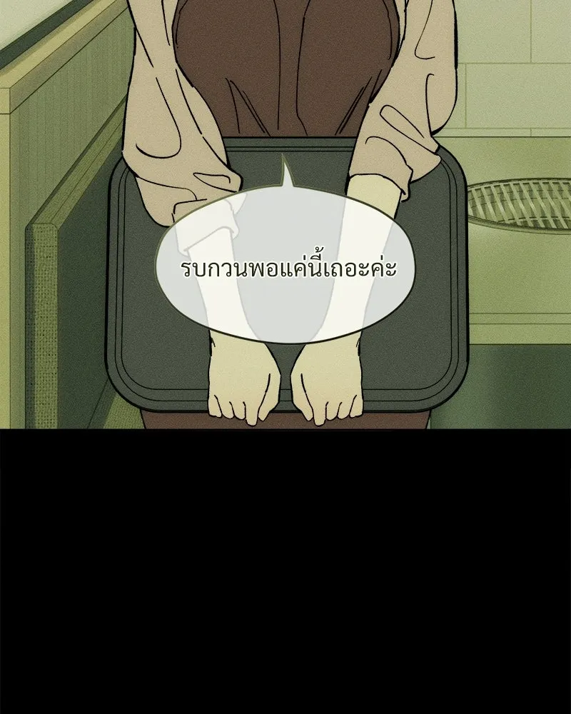 บุปผารุ่มราคะ ตอนที่ 86 รูปที่ 53