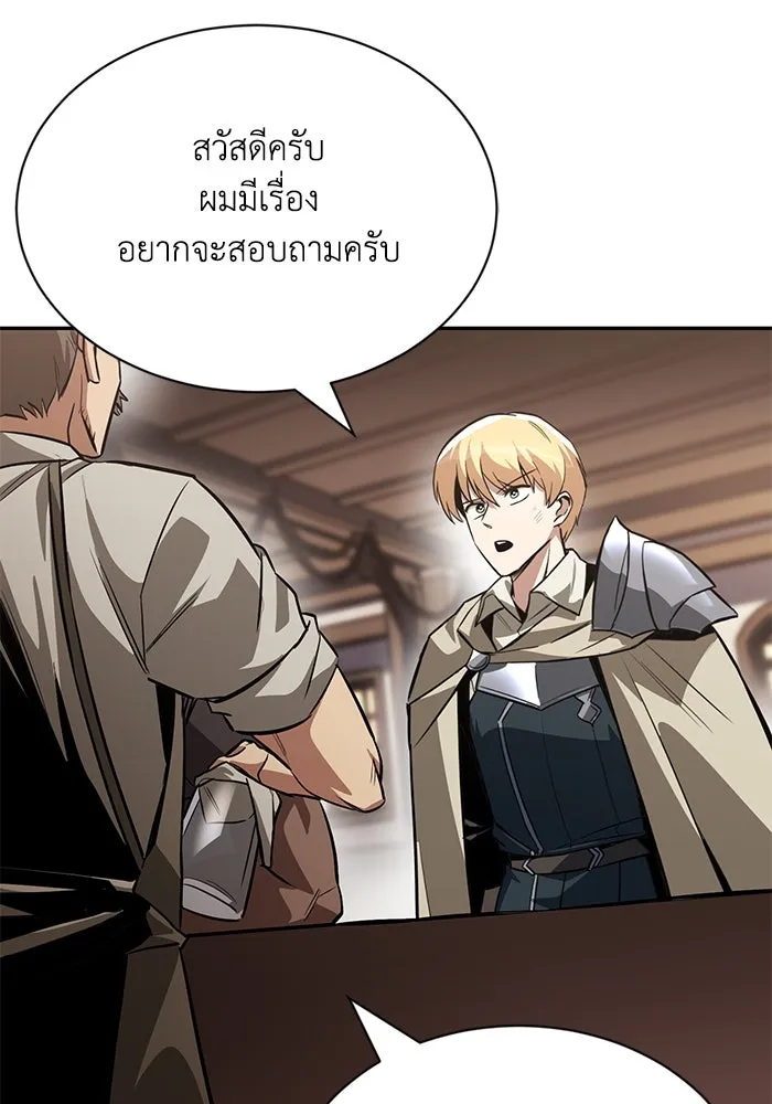 ชีวิตพลิกผันของลอร์ดผู้เกียจคร้าน ตอนที่ 62 แชมป์เปี่ยนดินแดนแห่งการพิสูจน รูปที่ 116