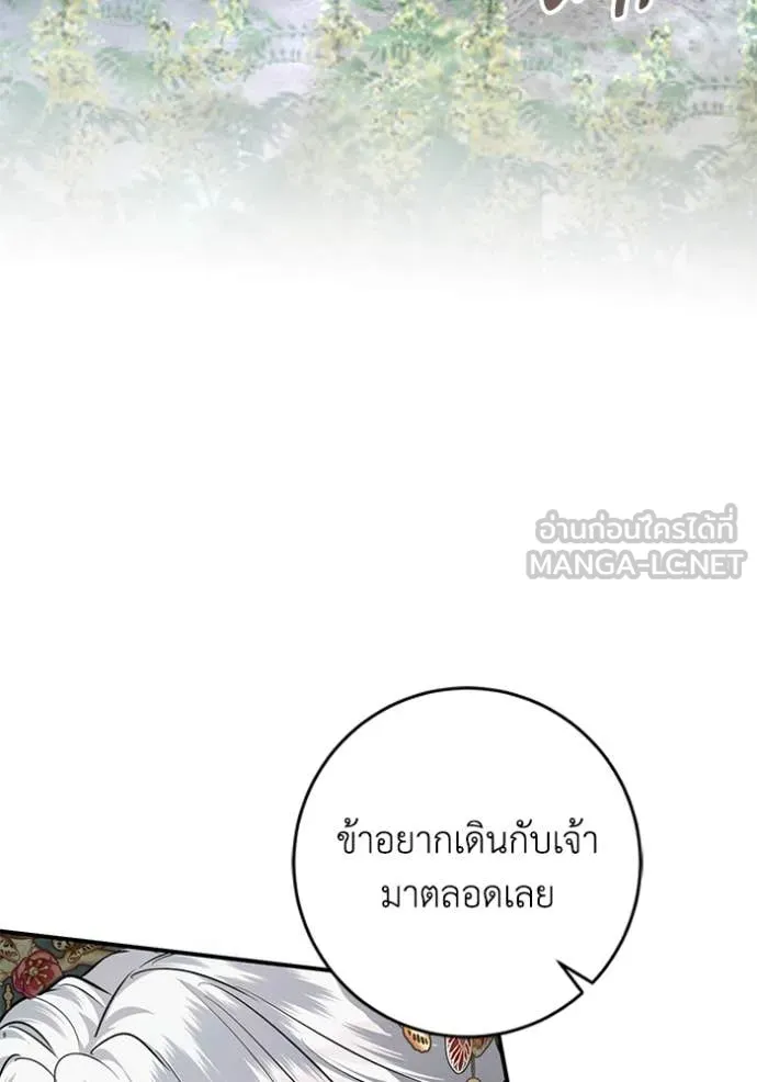 ยามหมาป่าทมิฬ ตอนที่ 63 รูปที่ 78
