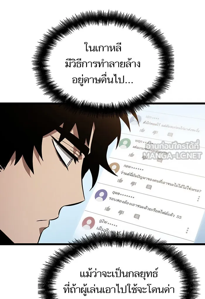 หลังวันสิ้นโลก ตอนที่ 41 รูปที่ 93