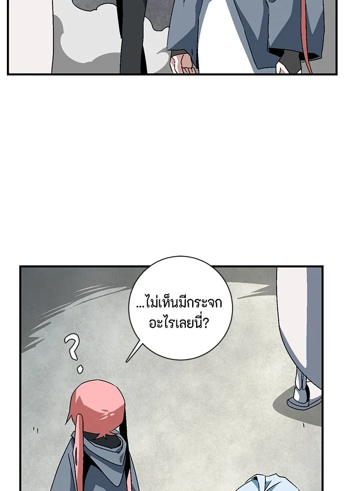 หนึ่งก้าวสู่เจ้ามาร ตอนที่ 54 ราชา (12) รูปที่ 79