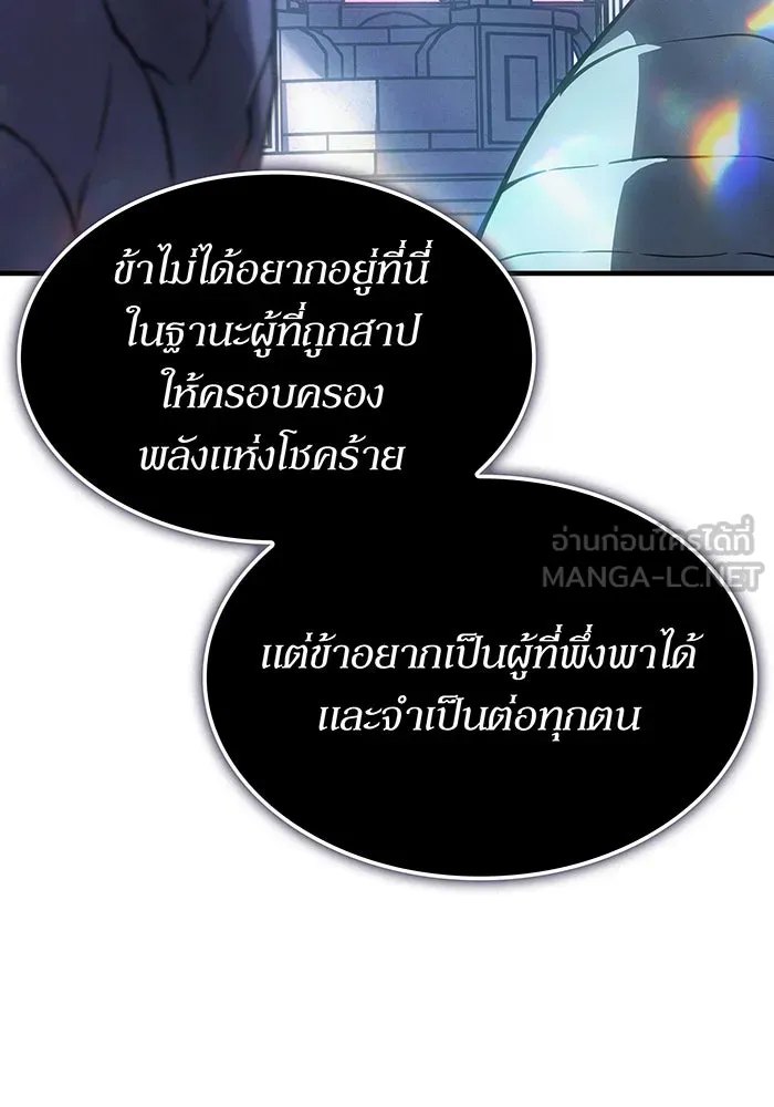 เกิดใหม่พร้อมพลังแห่งราชัน ตอนที่ 142 รูปที่ 60