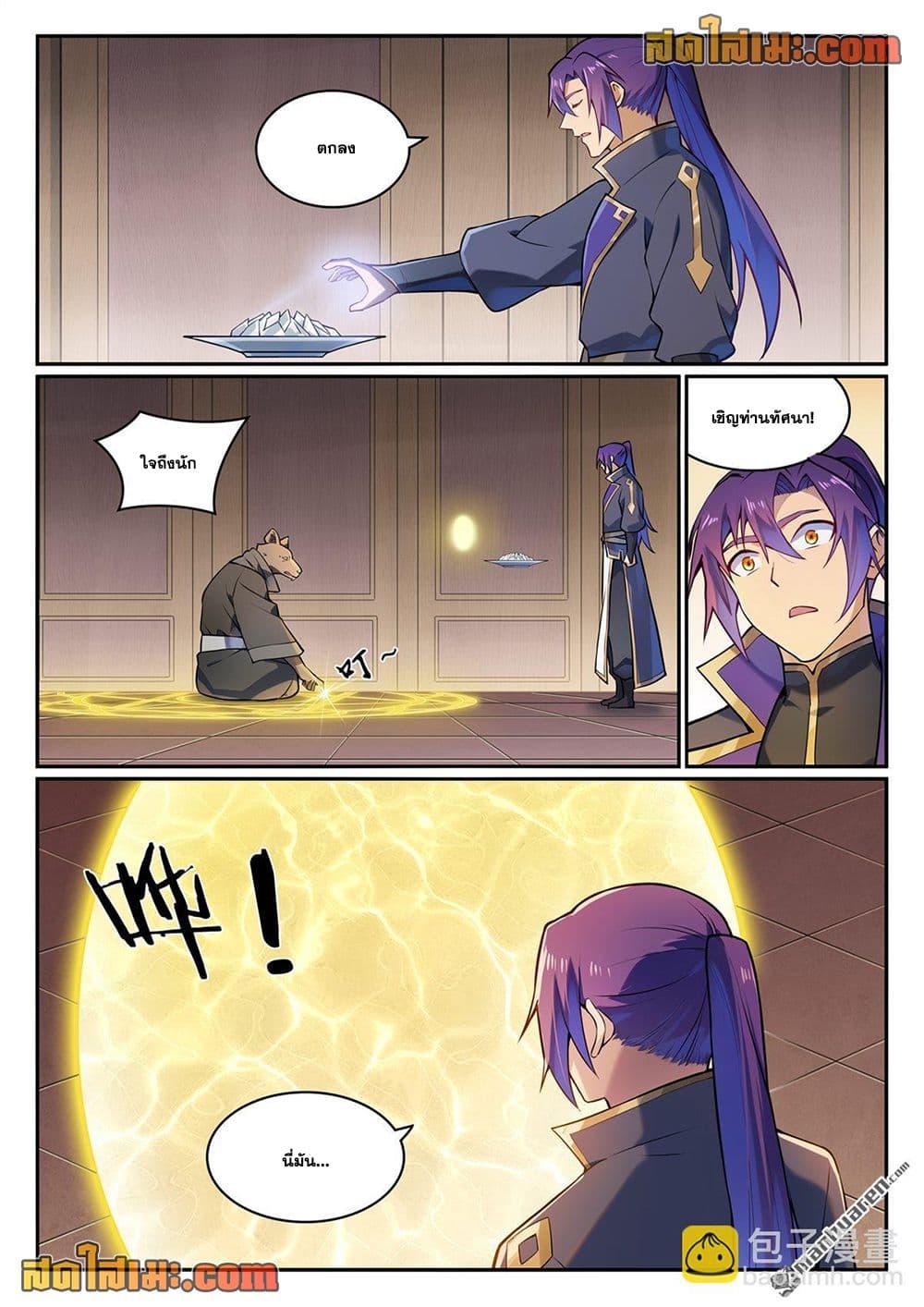 Manga-lc-com อ่านมังงะ อ่านการ์ตูน ออนไลน์ ฟรี Bailian Chengshen ตอนที่ 1 2 3 4 5 6 7 8 9 10 11 12 13 14 ฟรี ไม่มีโฆษณา Manga-lc - อ่าน มังงะ อ่าน การ์ตูน ออนไลน์ อ่านมังงะ ฟรี