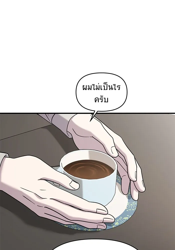 วายร้ายก็อยากมีรัก ตอนที่ 9 รูปที่ 59