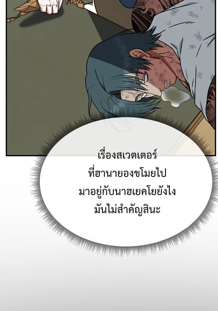 ช่วยเปลี่ยนฉันที ตอนที่ 138. ฮานายอง 11 รูปที่ 53