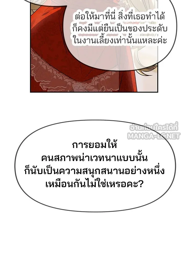 เกมรักจับสามี ตอนที่ 2 รูปที่ 108