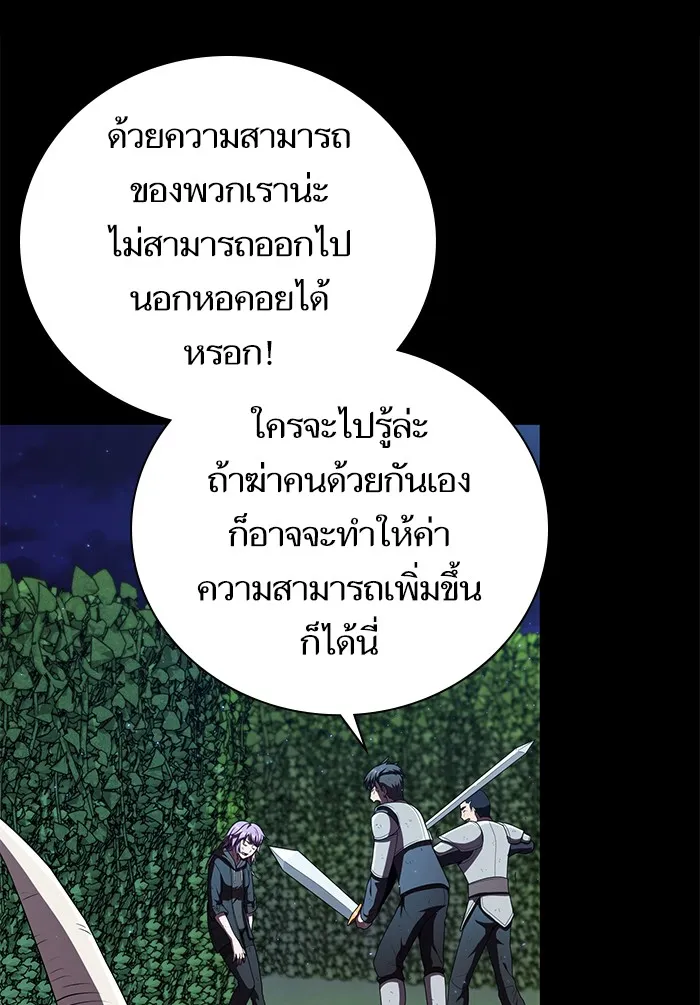 ผู้เล่นขั้นเทพแห่งหอคอยฝึกสอน ตอนที่ 77 รูปที่ 80