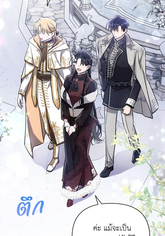 แอชสตาร์ต ตอนที่ 64 รูปที่ 53