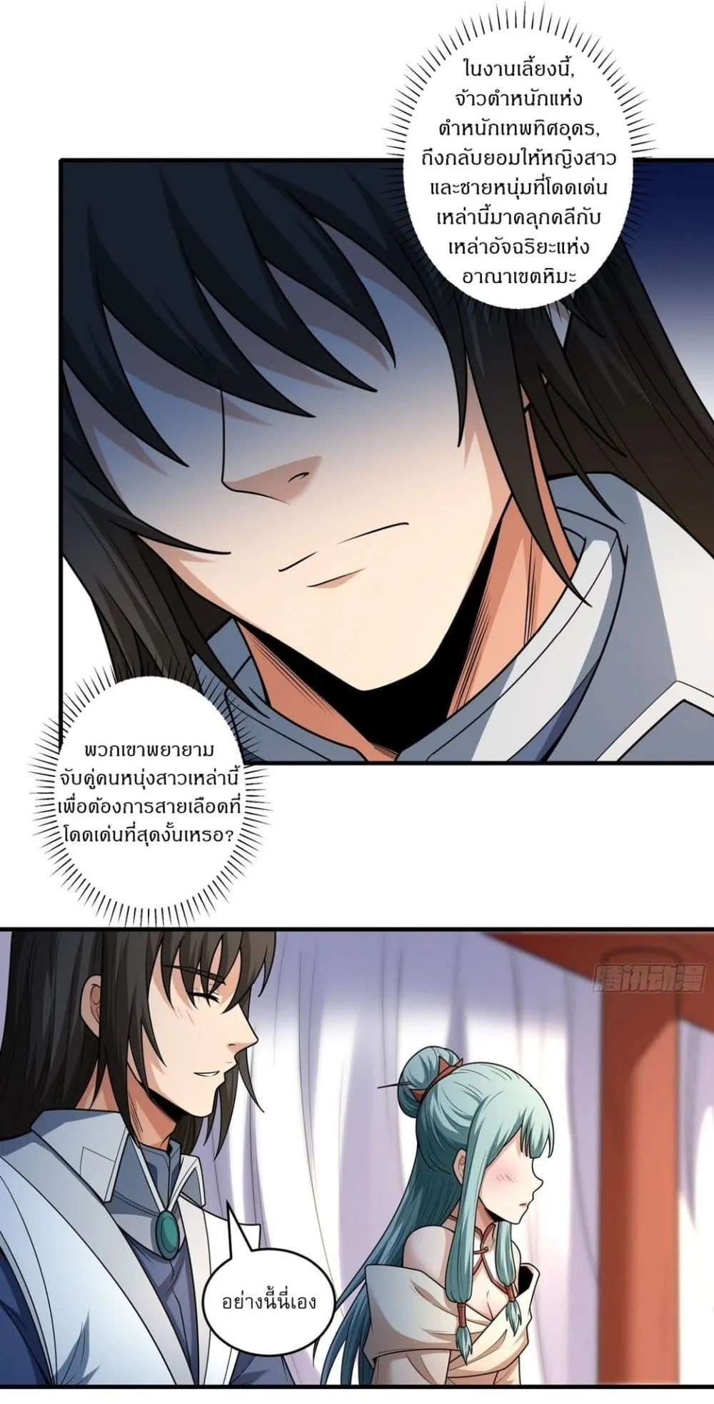 Manga-lc-com อ่านมังงะ อ่านการ์ตูน ออนไลน์ ฟรี God of Martial Arts ตอนที่ 1 2 3 4 5 6 7 8 9 10 11 12 13 14 ฟรี ไม่มีโฆษณา Manga-lc - อ่าน มังงะ อ่าน การ์ตูน ออนไลน์ อ่านมังงะ ฟรี