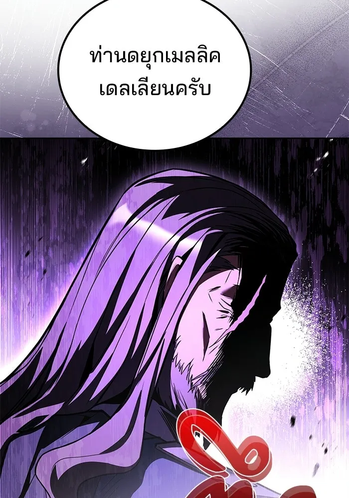 ครัวจอมเวท ตอนที่ 136 รูปที่ 74