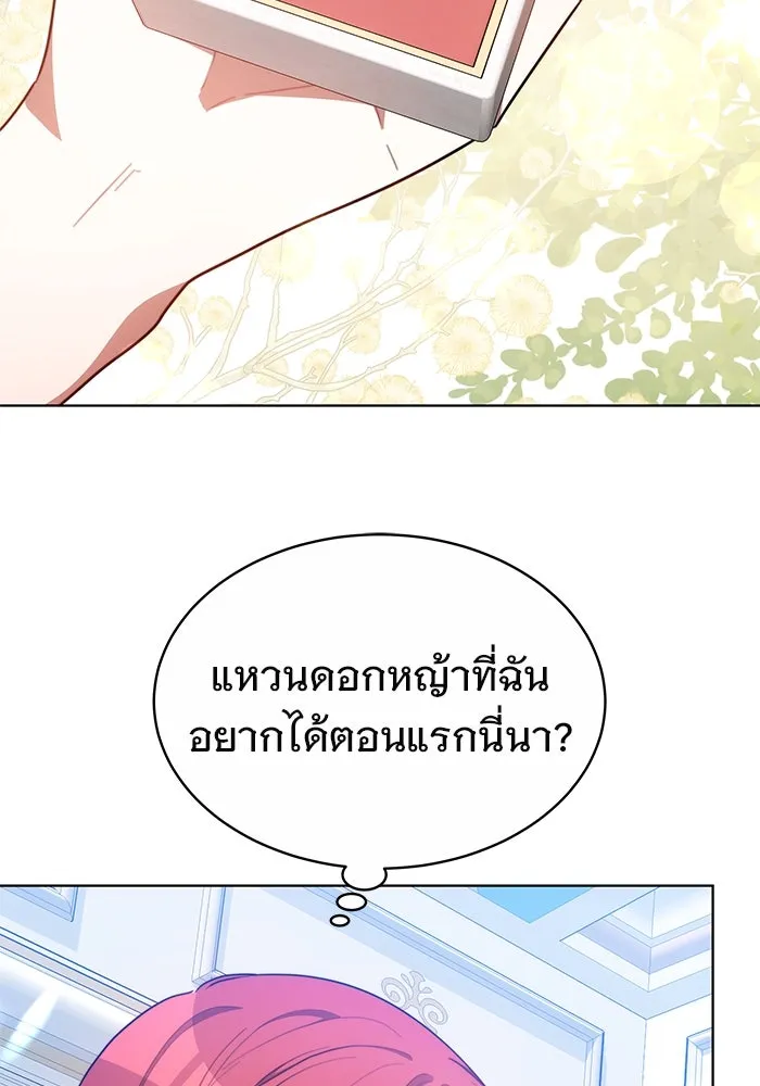 เหตุผลที่ฉันนอกใจ ตอนที่ 13 รูปที่ 80