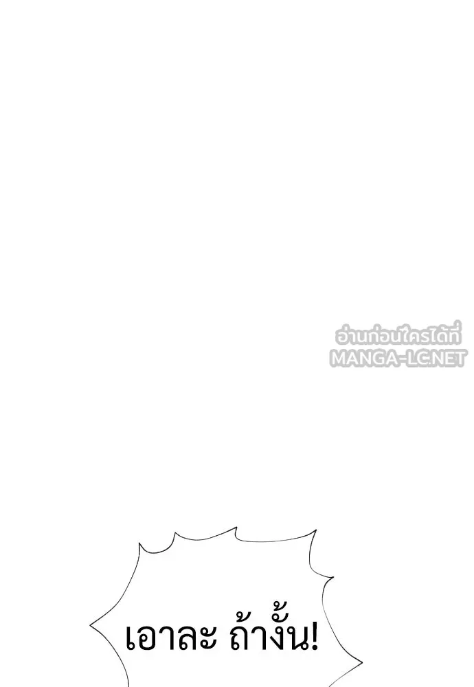 นักฆ่าย้อนวัย ตอนที่ 104 (จบซีซัน 1) รูปที่ 186