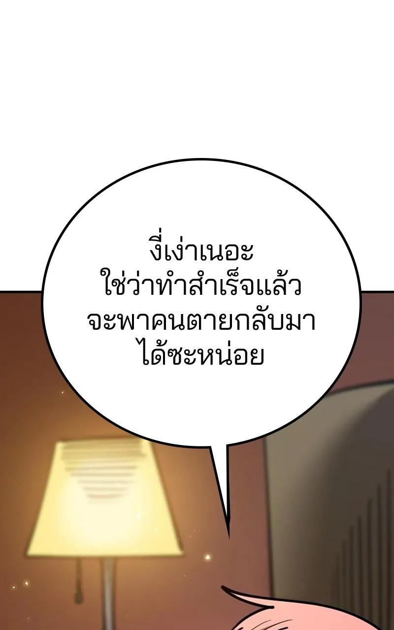 Player ตอนที่ 193 รูปที่ 95