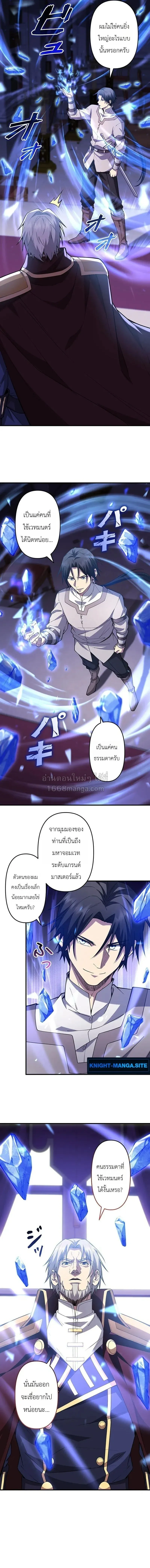 Return of the Adopted Child in a World of Bloodline Supremacy การกล_บมาของบ_ตรบ_ญธรรม ในโลกท_สายเล_อดค_อท_กส_ง ตอนที่ ตอนที่ 24 รูปที่ 5