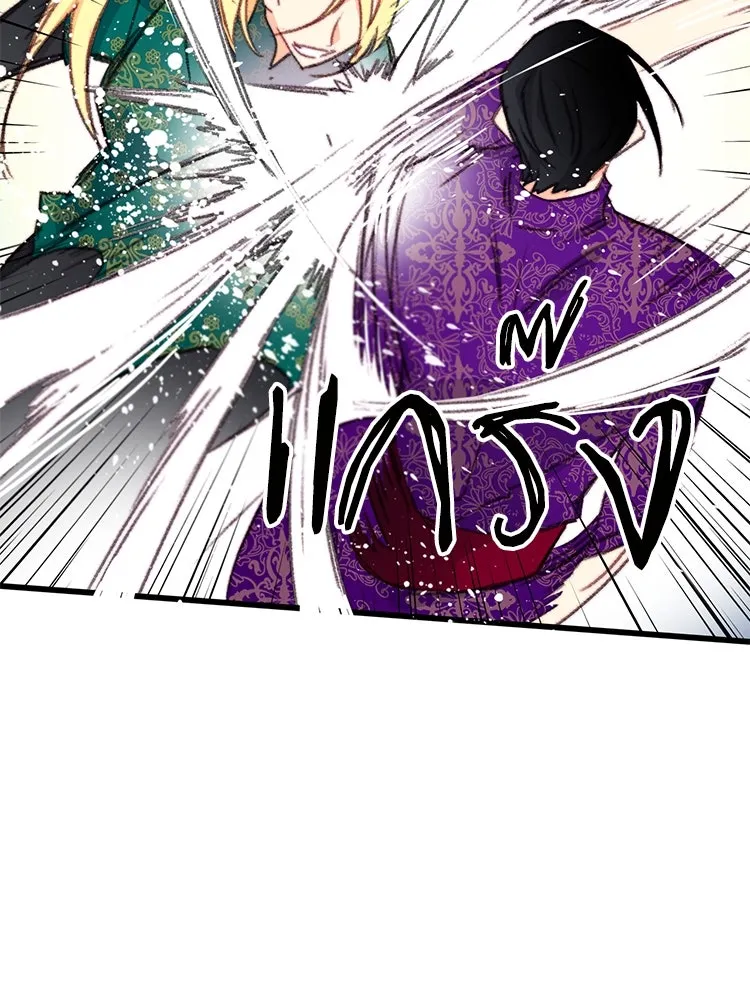 Bring the Love ตอนที่ 105 รูปที่ 74