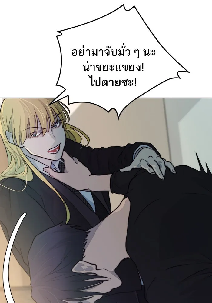 เปย์นี้เพื่อนาย My Sugar Baby ตอนที่ 34 เดี๋ยวฉันปลุกนายเอง รูปที่ 71