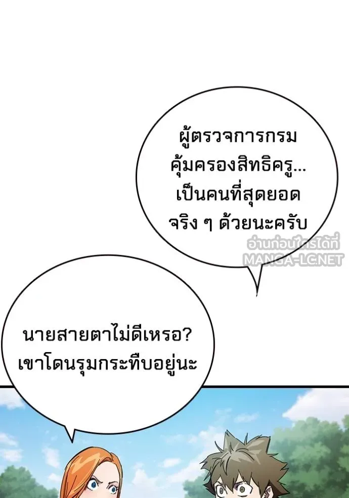 มหาสงครามคนแกร่ง ตอนที่ 22 รูปที่ 72