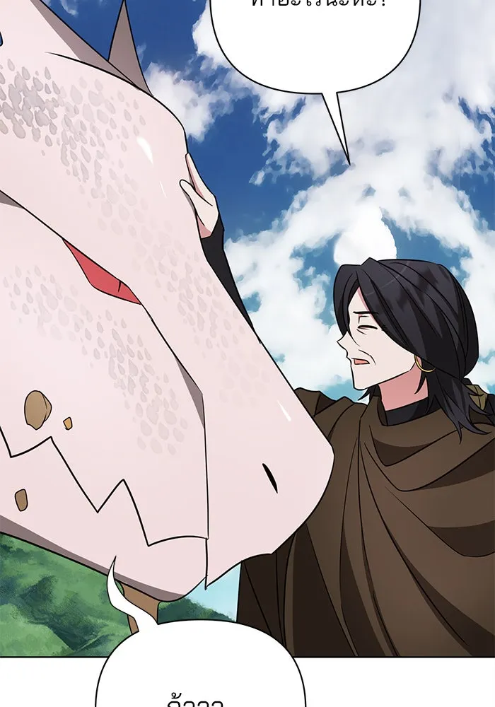 อะคาเดมีนี้เห็นทีจะเจ๊ง ตอนที่ 11 รูปที่ 112