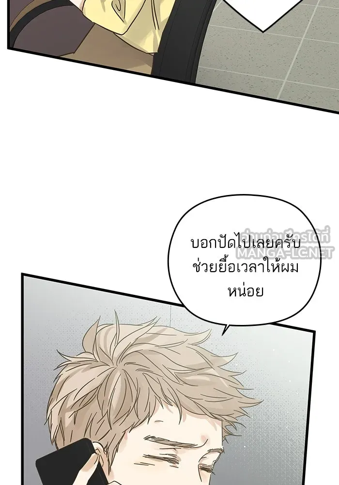 ฉันมันร้าย หรือเพราะโลกไม่น่ารัก ตอนที่ 148 รูปที่ 81