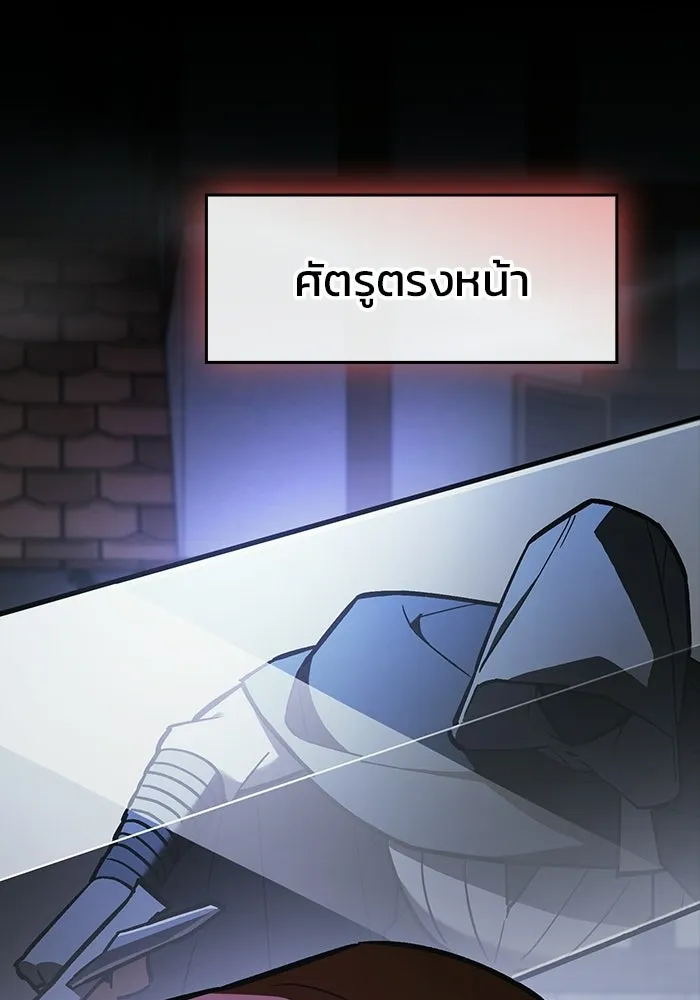 ซอร์ดมาสเตอร์ผู้กลืนดาบ ตอนที่ 20 รูปที่ 20