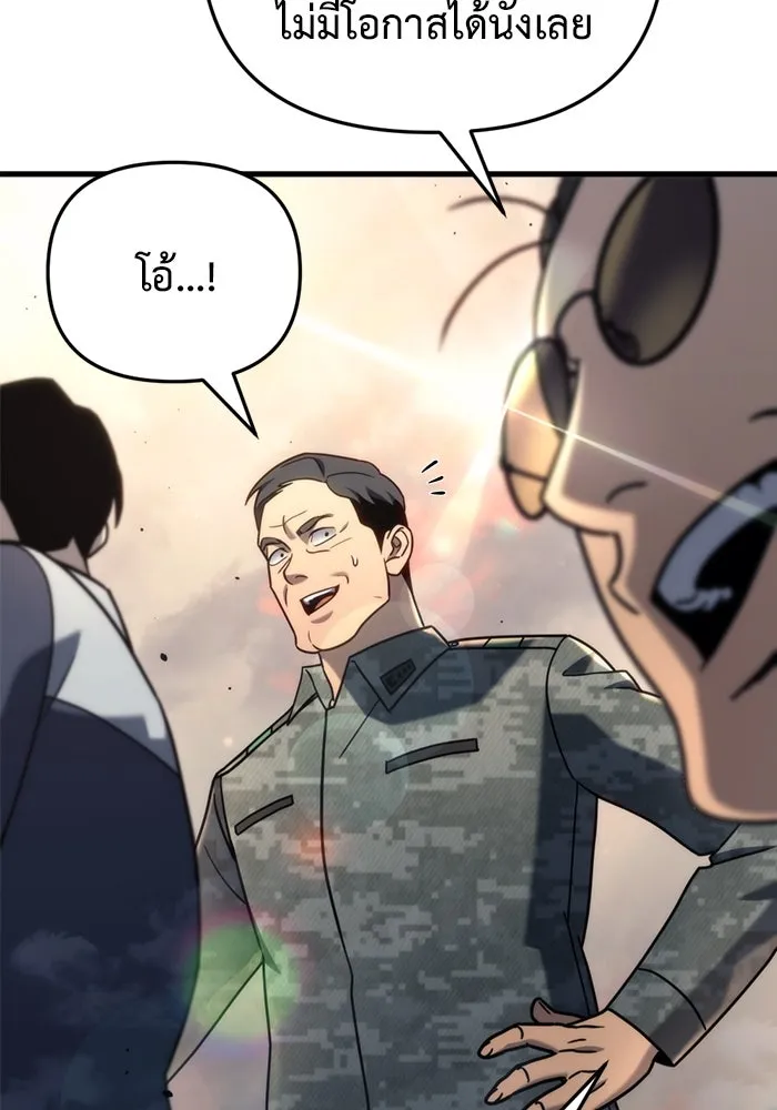 โกดังลับหลังโลกแตก ตอนที่ 18 รูปที่ 4