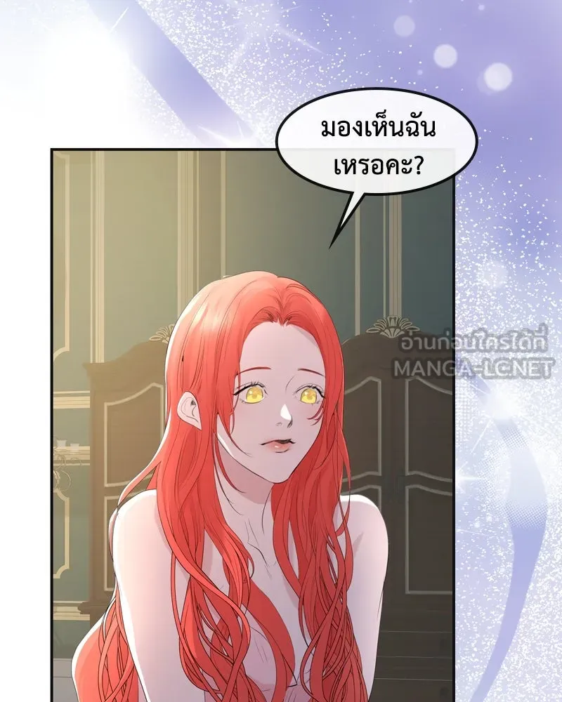 ขอบคุณที่หักหลัง ตอนที่ 6 รูปที่ 114