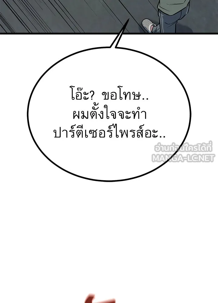 ราชาลานประลอง ตอนที่ 34 รูปที่ 12