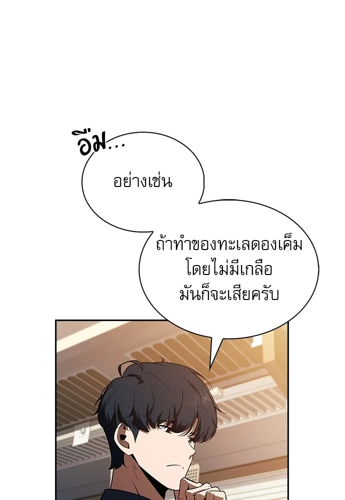 ครัวผู้กล้าท้าให้ชิม ตอนที่ 35 รูปที่ 118