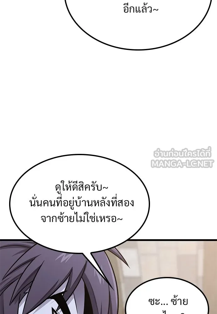 วิถีชาวนาของราชาปีศาจ ตอนที่ 26 รูปที่ 39