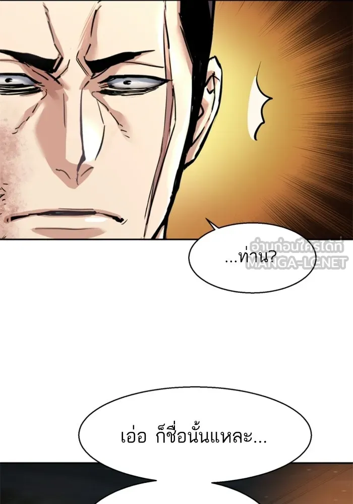 พี่ชายสายบอดี้การ์ด ตอนที่ 264 รูปที่ 30