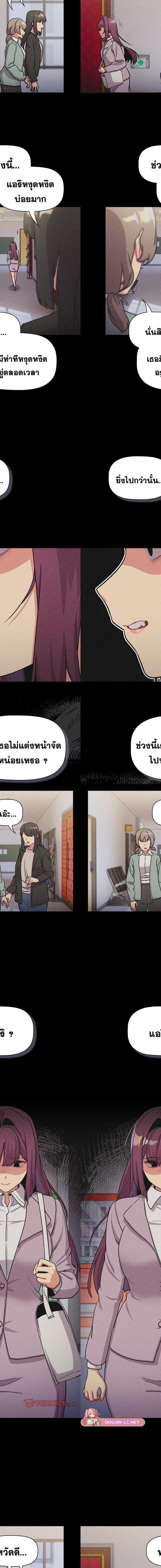 What Do I Do Now ตอนที่ 121 5